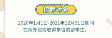 海归人口,海归人数突破