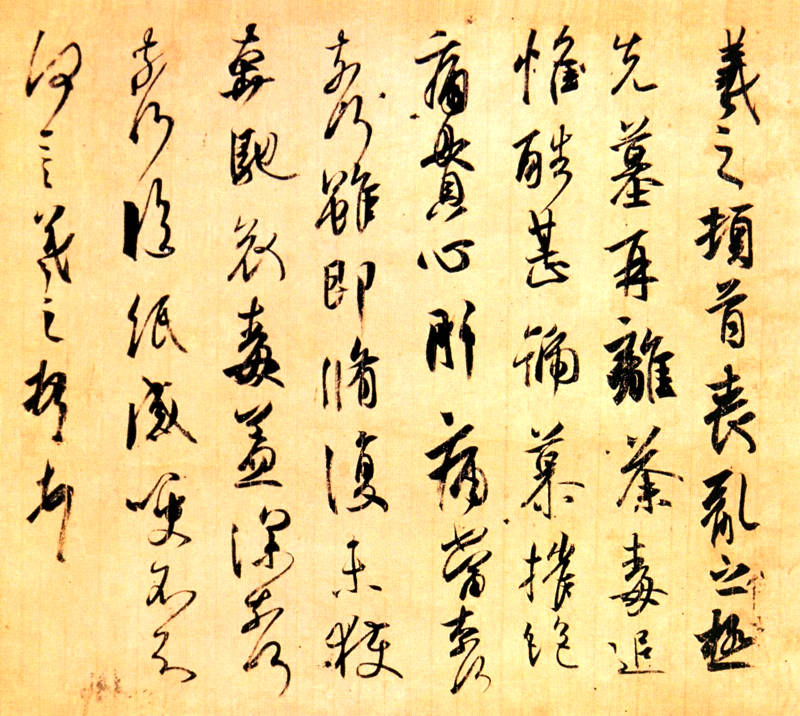 入木三分和力透纸背,力透纸背和入木三分是什么关系