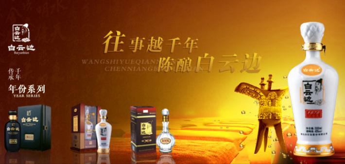 白云边估值多少,白云边上市