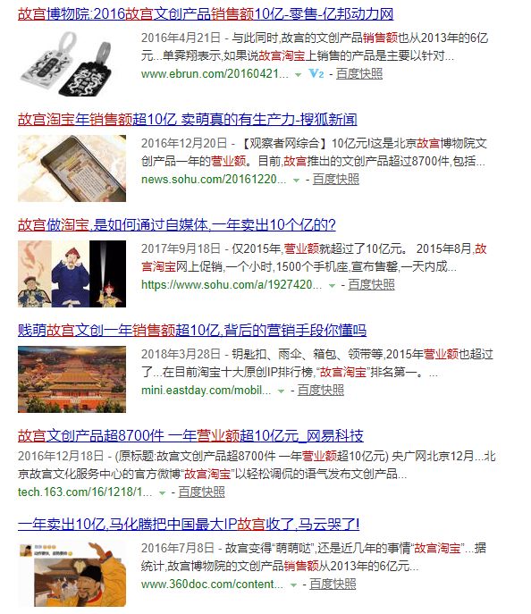 故宫如何通过营销实现可持续发展,营销笔记解读