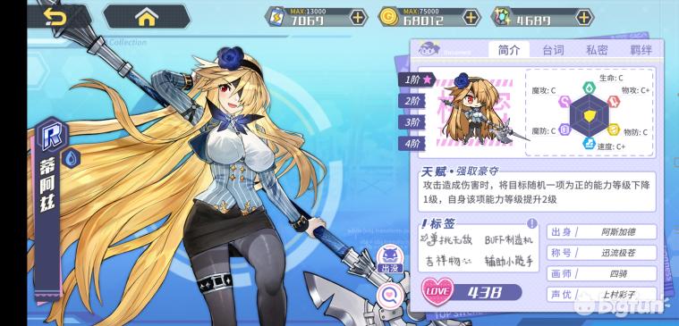 方舟指令缔结誓灵,方舟指令誓灵选择