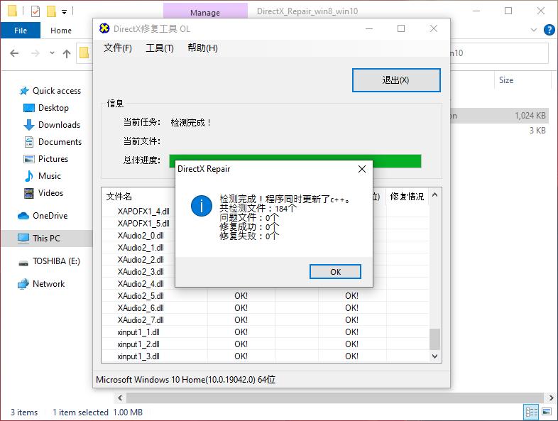 明明安装了sd卡却显示没有安装,运行游戏缺少c++怎么解决