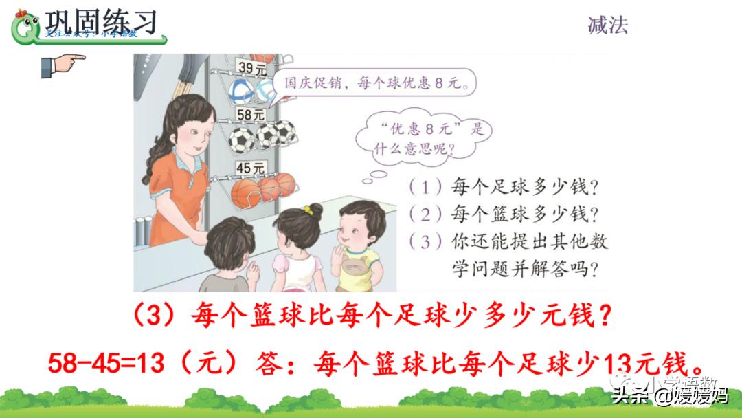 二年级求比一个数多几的数是多少,数学二年级下册求一个数的几倍