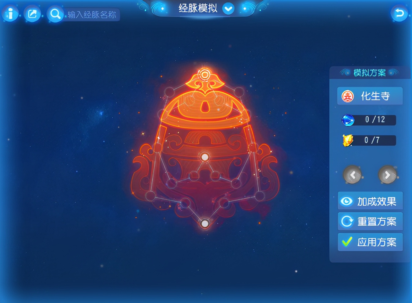 梦幻西游手游新版本化生经脉推荐,梦幻西游电脑版化生寺大改经脉