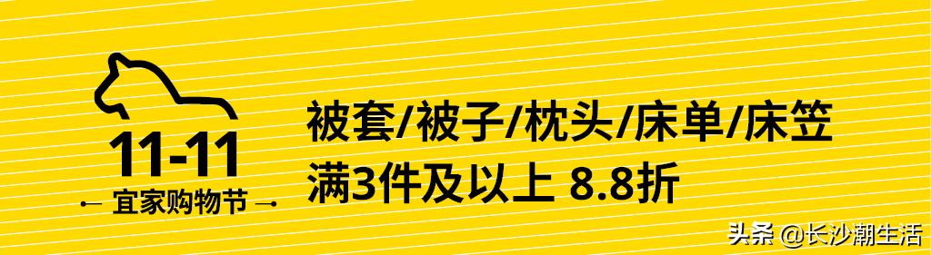 宜家十一国庆打折促销活动,宜家53亿加码中国市场