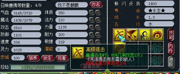 连善宝宝和自带善恶宝宝哪个好,梦幻西游全红善恶和连善选择