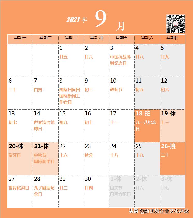 年度最强借势营销,12月营销策划热点