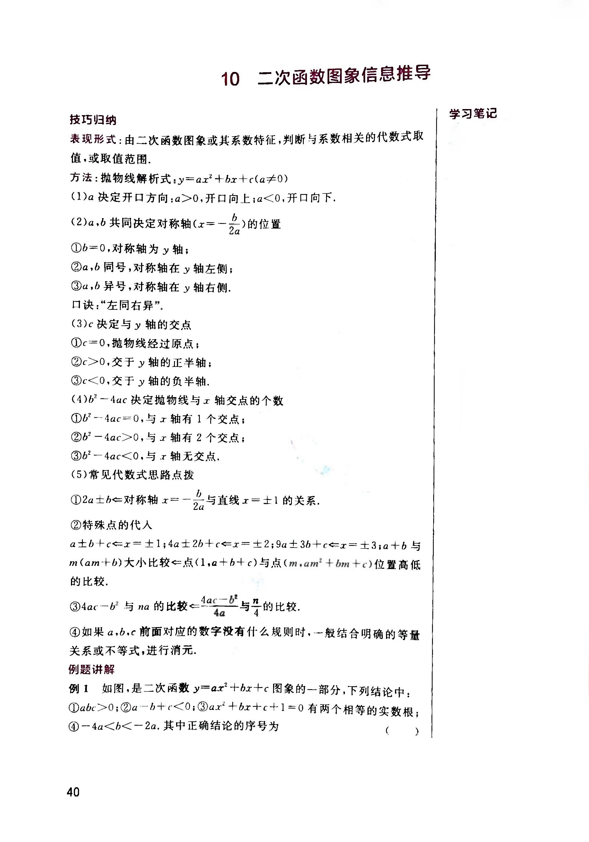 中考数学第一轮复习圆,中考数学第一轮复习微课