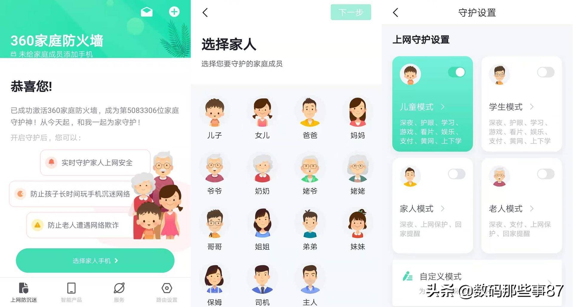 全屋路由器360评测,360全屋路由v6wifi测速