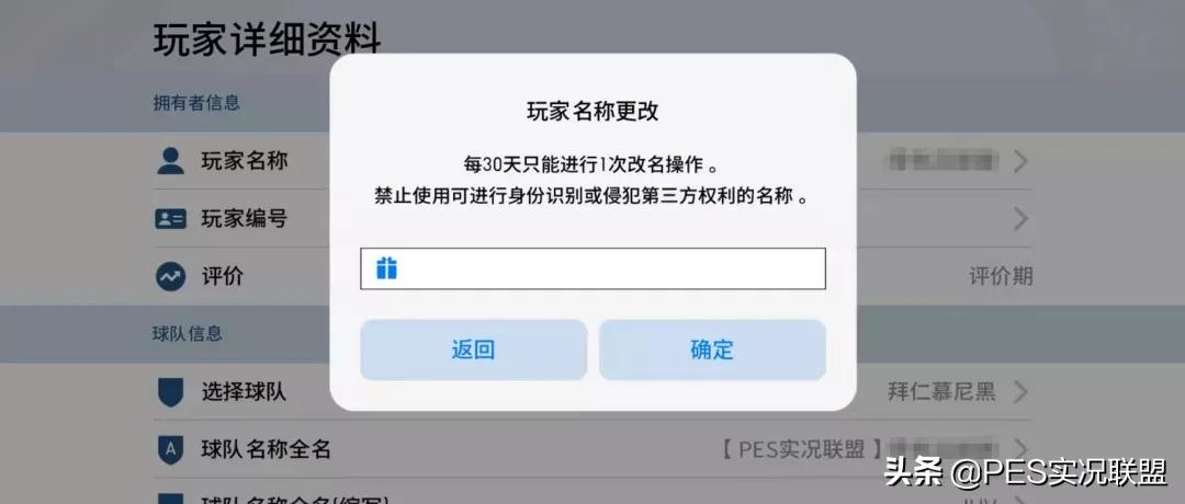 实况足球按键符号大全,从此与众不同