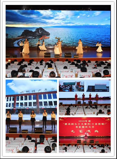 感动校园十大教师颁奖晚会流程,感动校园十佳教师先进事迹