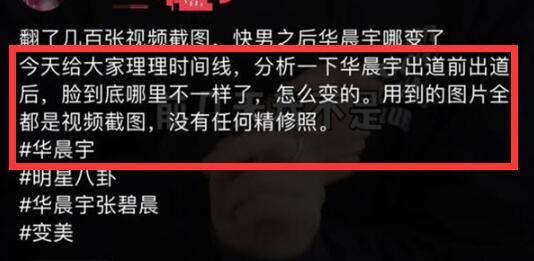 华晨宇植发的医院是哪里,华晨宇植发图片是真的吗