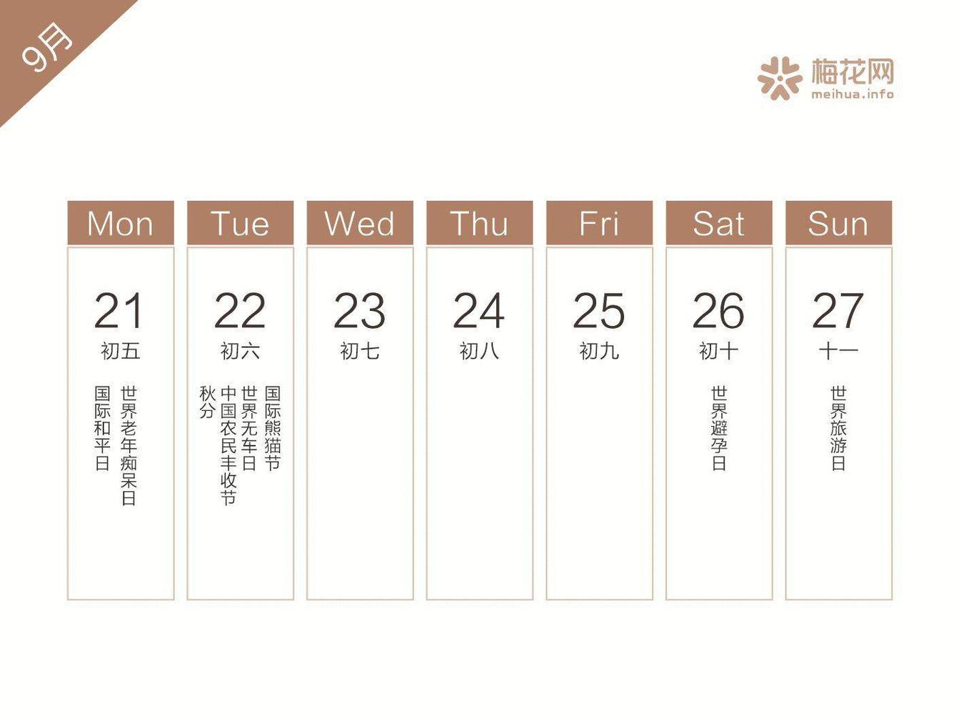 2022全年营销日历来了建议收藏,2019年二月营销日历
