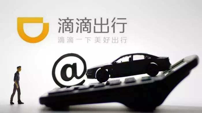 萧山滴滴以租代购收入,滴滴回应主管部门