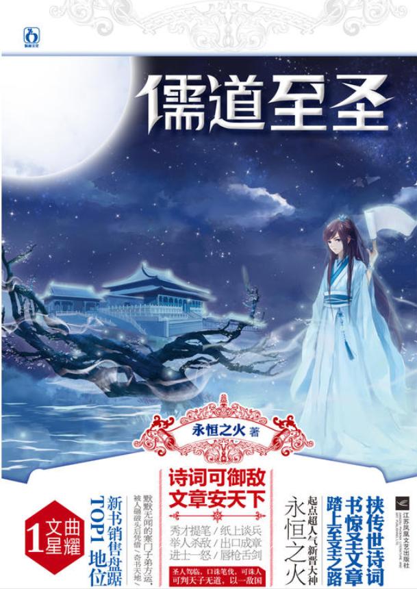 3000章以上完本玄幻小说排行榜,剑道独尊等2016最热门玄幻小说