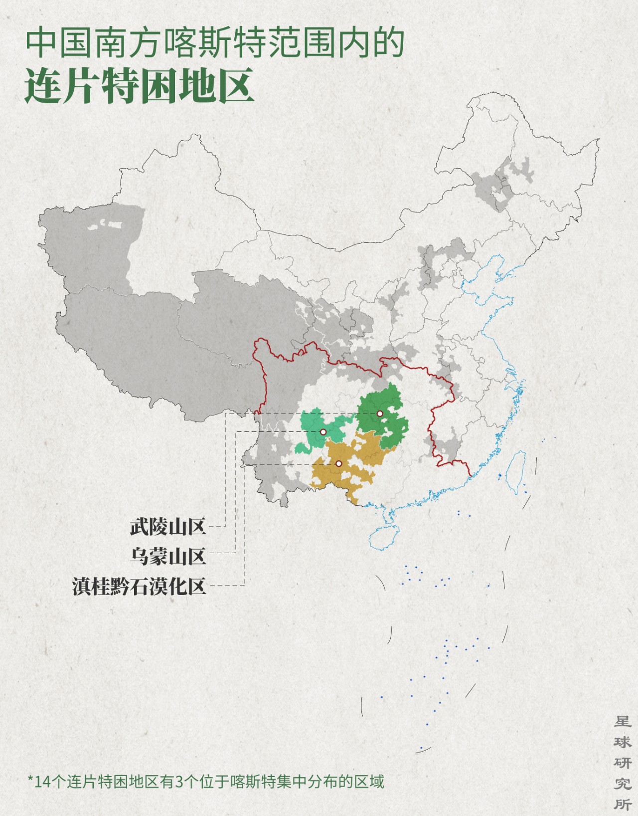 中国南方喀斯特的组成,中国南方喀斯特地貌原因