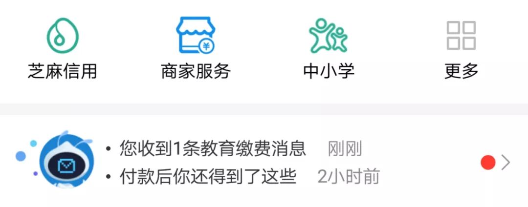 学校缴费支付宝怎么操作,孩子学费怎么在支付宝缴费