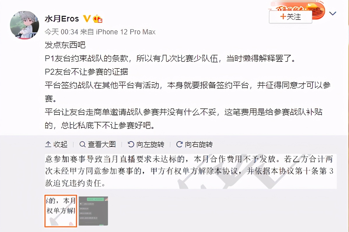 绝地求生天命杯胜韩国,绝地求生天命杯孤存