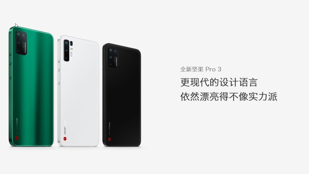 锤子手机发布会文稿,锤子发布会ppt完整版