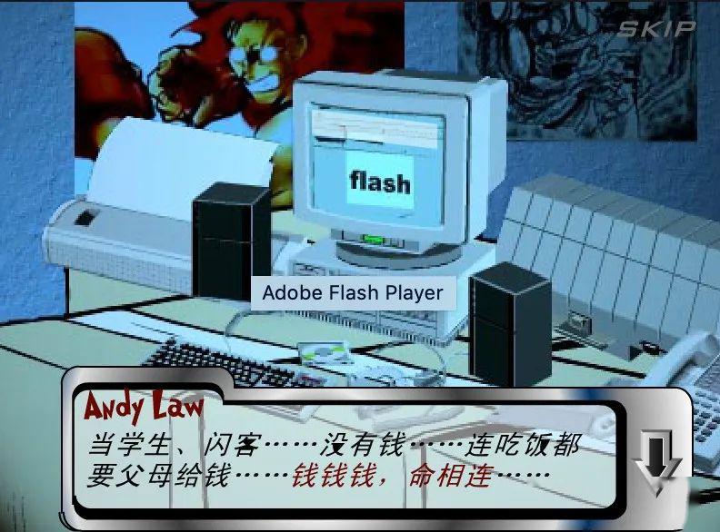 flash的历史,flash简史