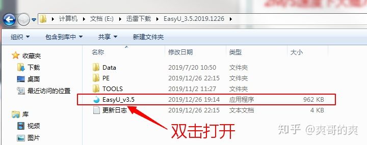 超详细电脑安装教程,电脑装系统教程win7