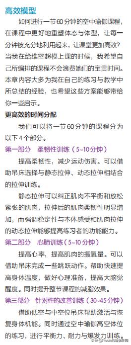 纠正溜肩的瑜伽动作,玩转瑜伽轮赶走溜肩粗臂