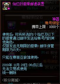dnf积分商城的团本追加入场券,dnf师徒活动增幅书