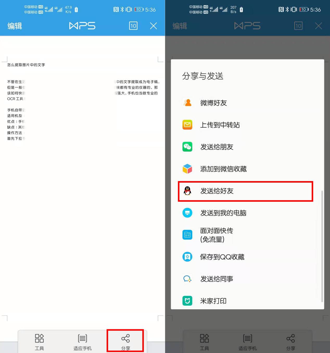 微信和qq怎么传消息,微信和qq怎么互发文件