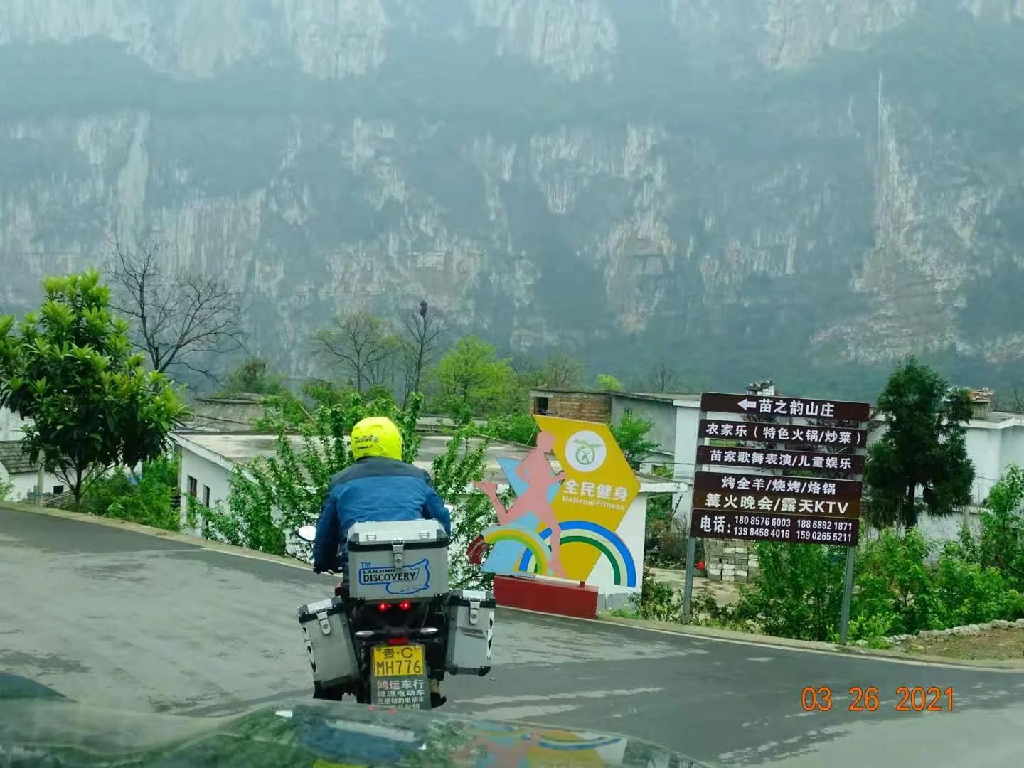 贵州大学1984级管科系同学欢聚毕节录