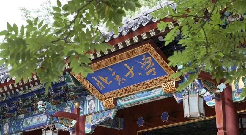 2021年教育部直属高校排名,教育部各高校排名