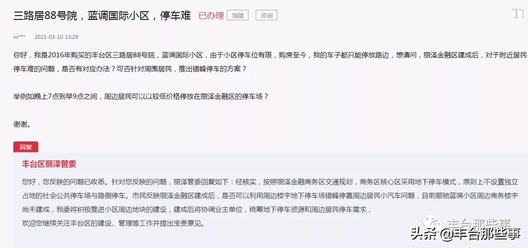 北京老旧小区改造违规停车,停车难小区