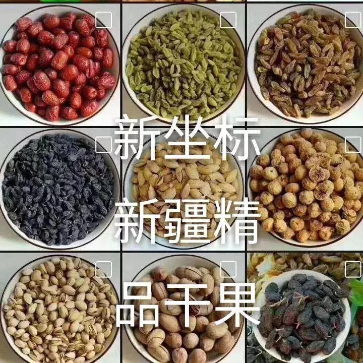 超好吃的新疆三色葡萄干,糯软香甜新疆葡萄干