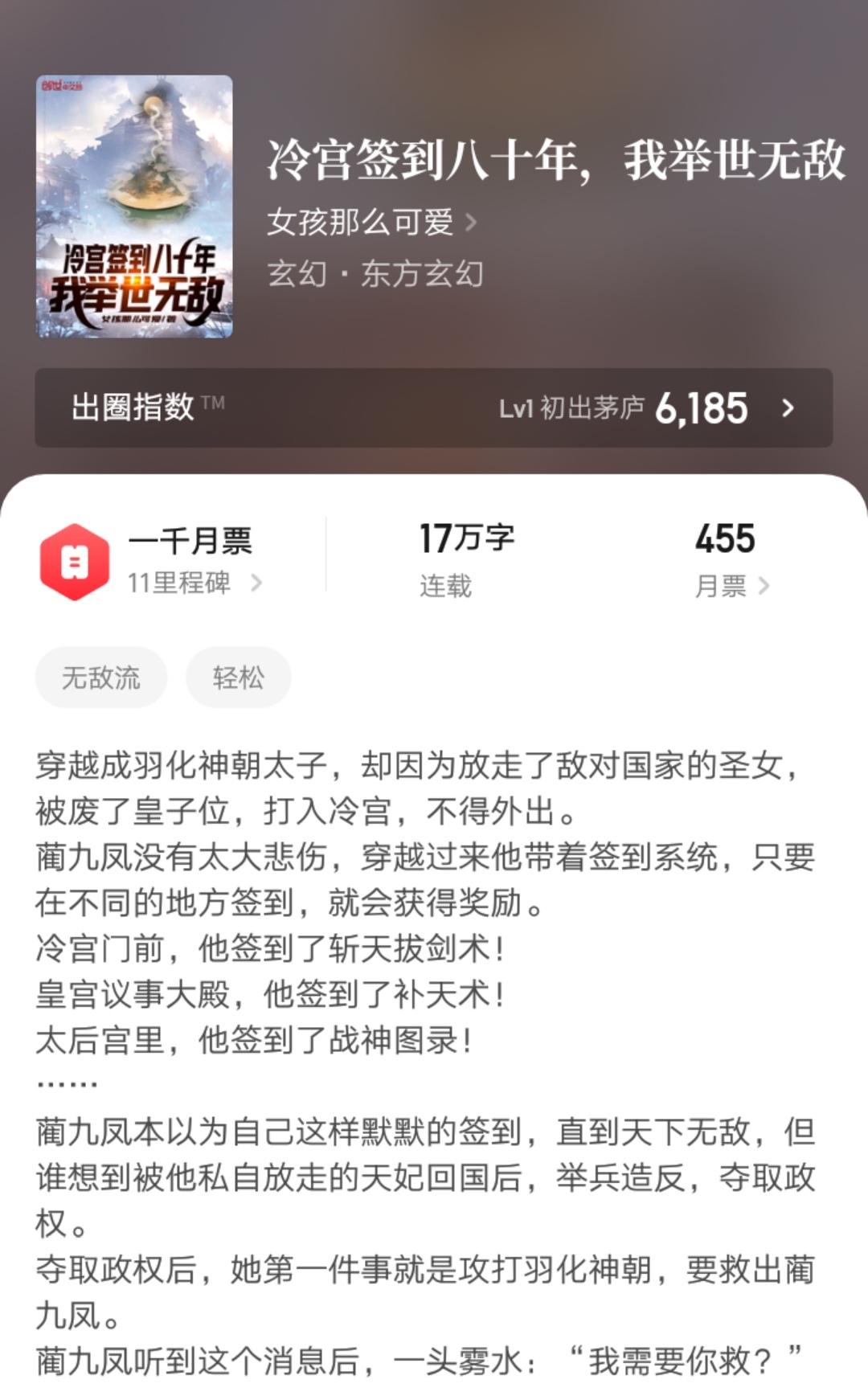 2012.3.11日起点新书上架首订统计,2020年10月起点上架新书首订