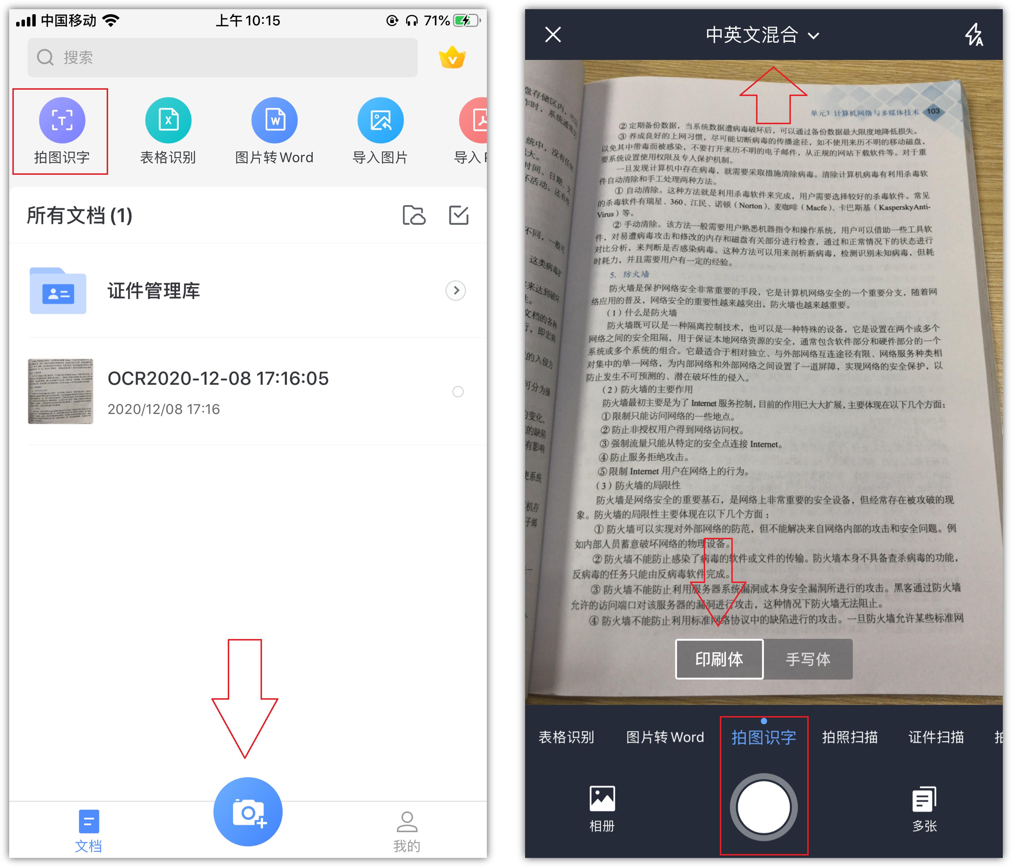 华为手机长按屏幕怎么开启扫描,华为手机扫描功能怎么打开