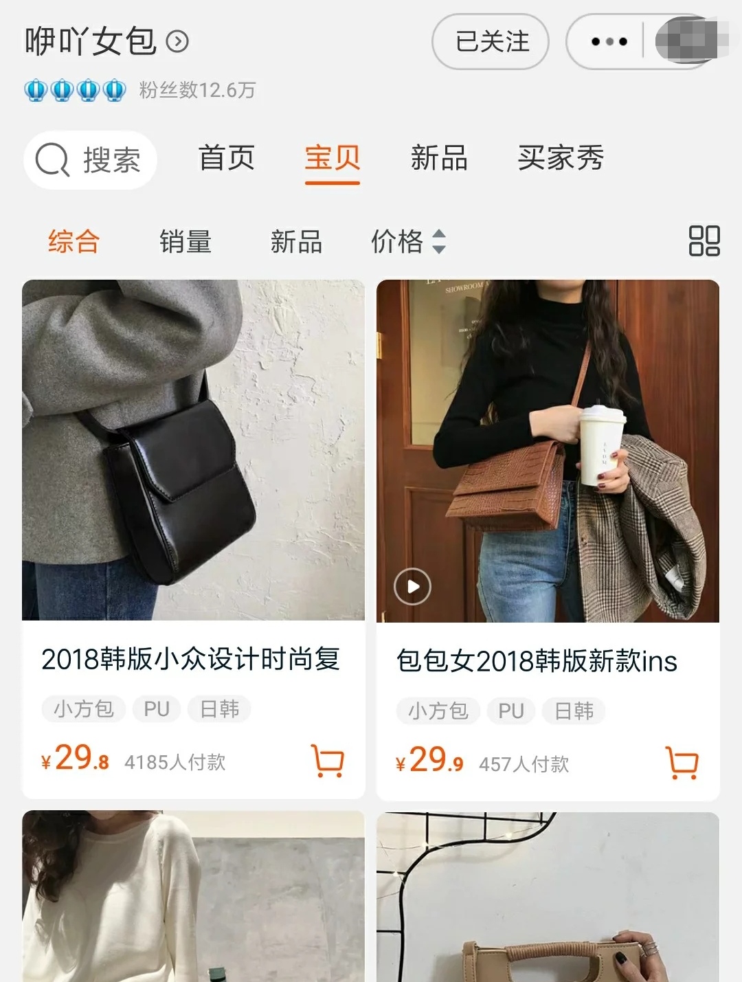 适合女生的200元包包店铺,便宜又百搭的包包店铺