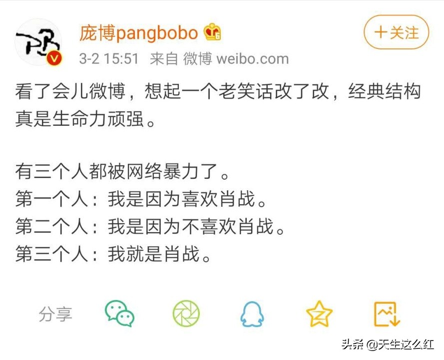 当*倒打**肖战成为政治正确，被正义之士反对的举报、资本又算什么