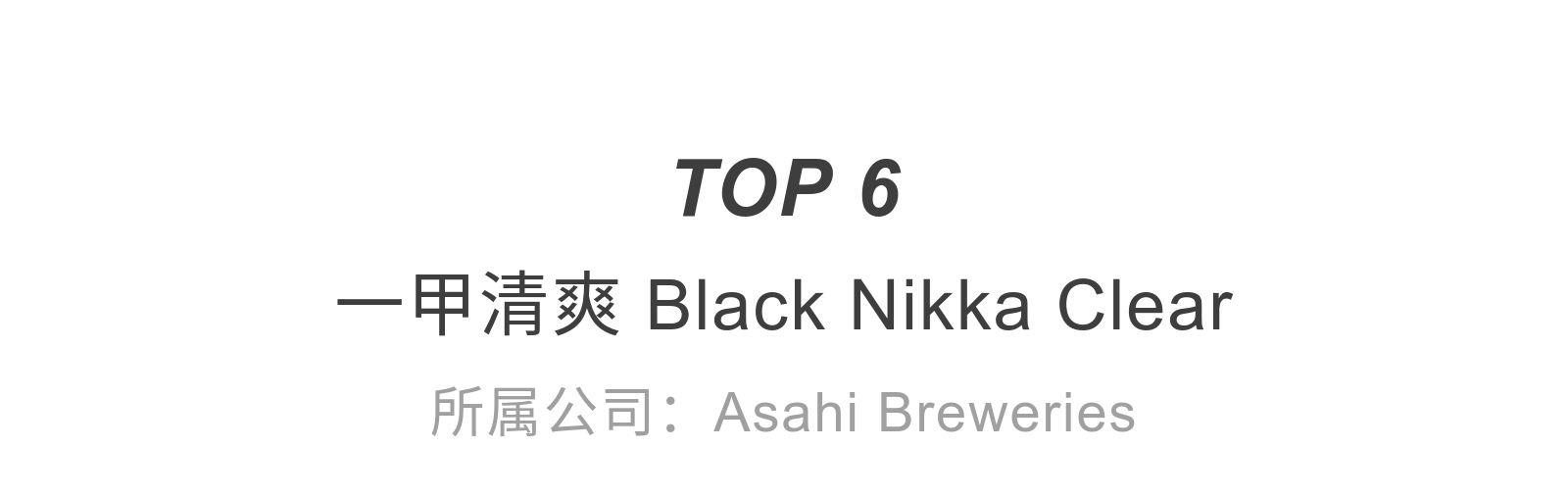 日本威士忌三大品牌是哪三个,销量好评前三款威士忌