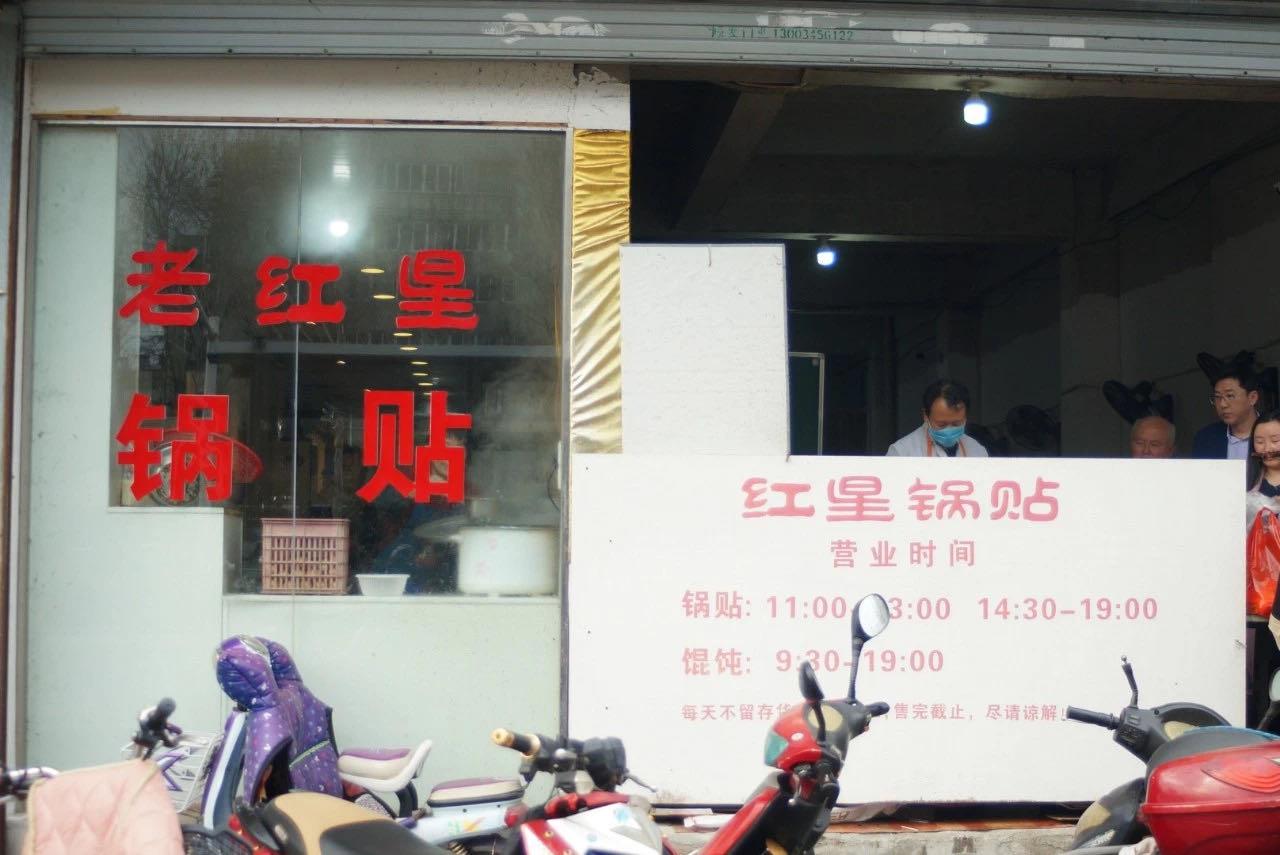 镇江老字号店,镇江著名老字号饭店