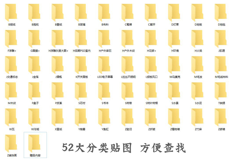 室内设计高清材质贴图下载,室内设计师必备的3d免费素材网站