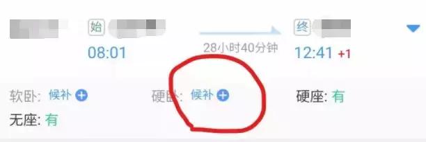 春运抢票加速包真的有用吗,买了加速包抢票又取消订单