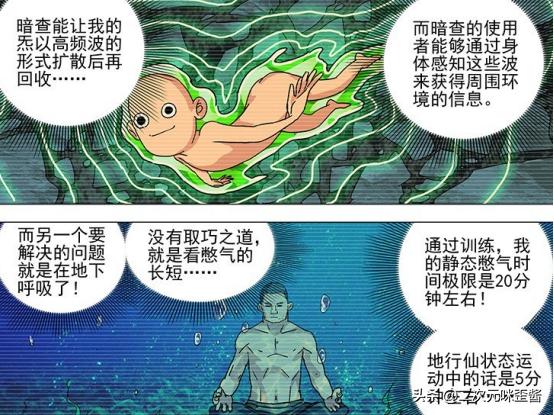 一人之下宝儿姐vs张坤,一人之下张坤vs宝儿姐