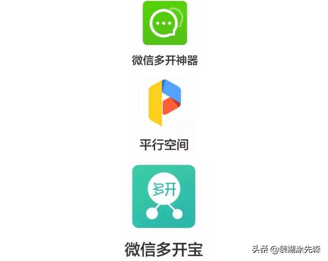 win系统微信多开,macos微信多开