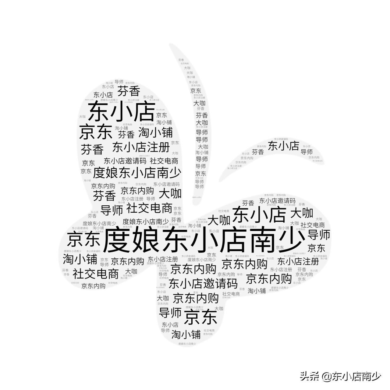 东小店南少：微信赚钱一天100收入，京东内购群靠谱吗？