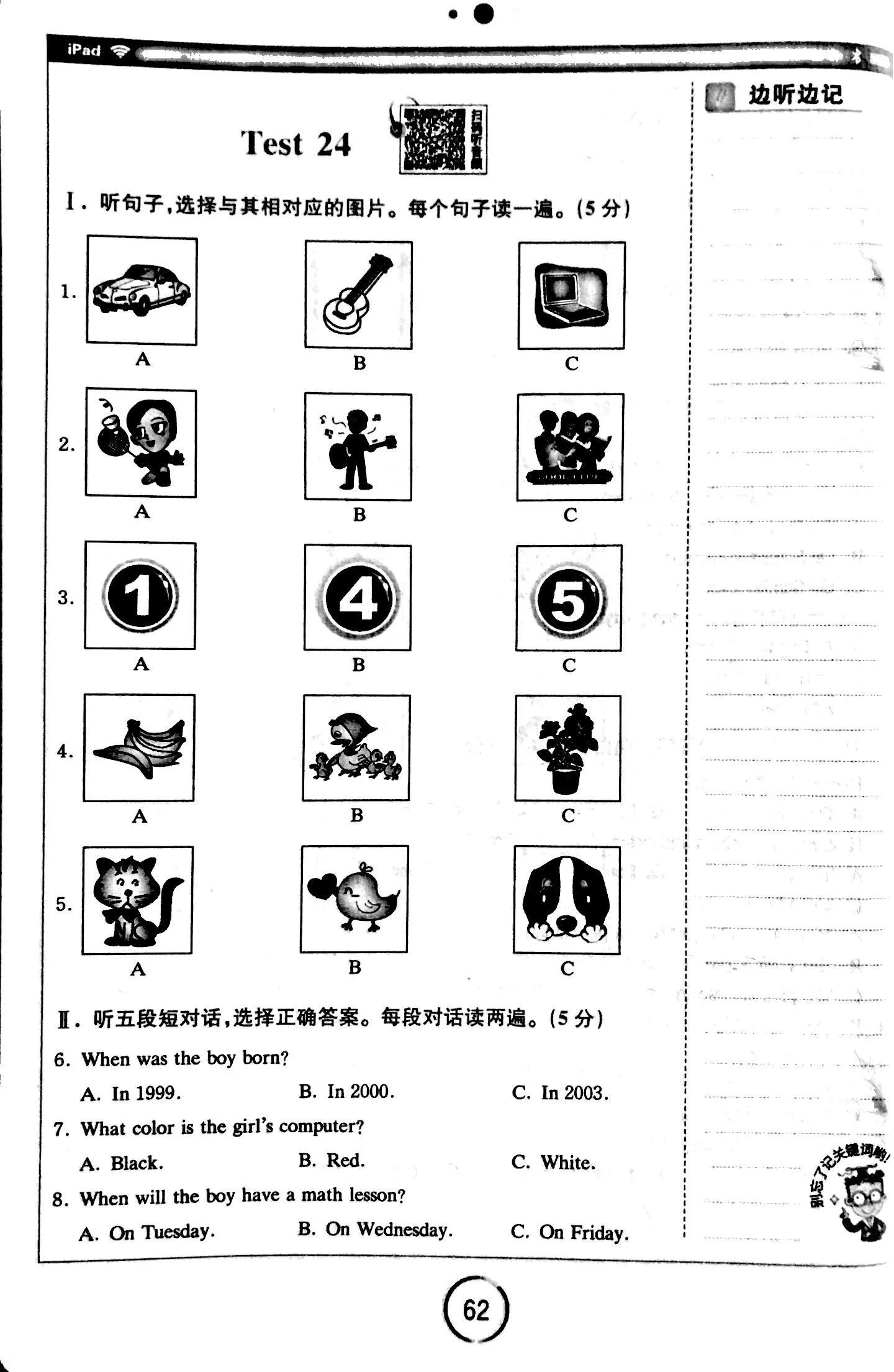 英语听力教学短视频,英语听力练习30篇