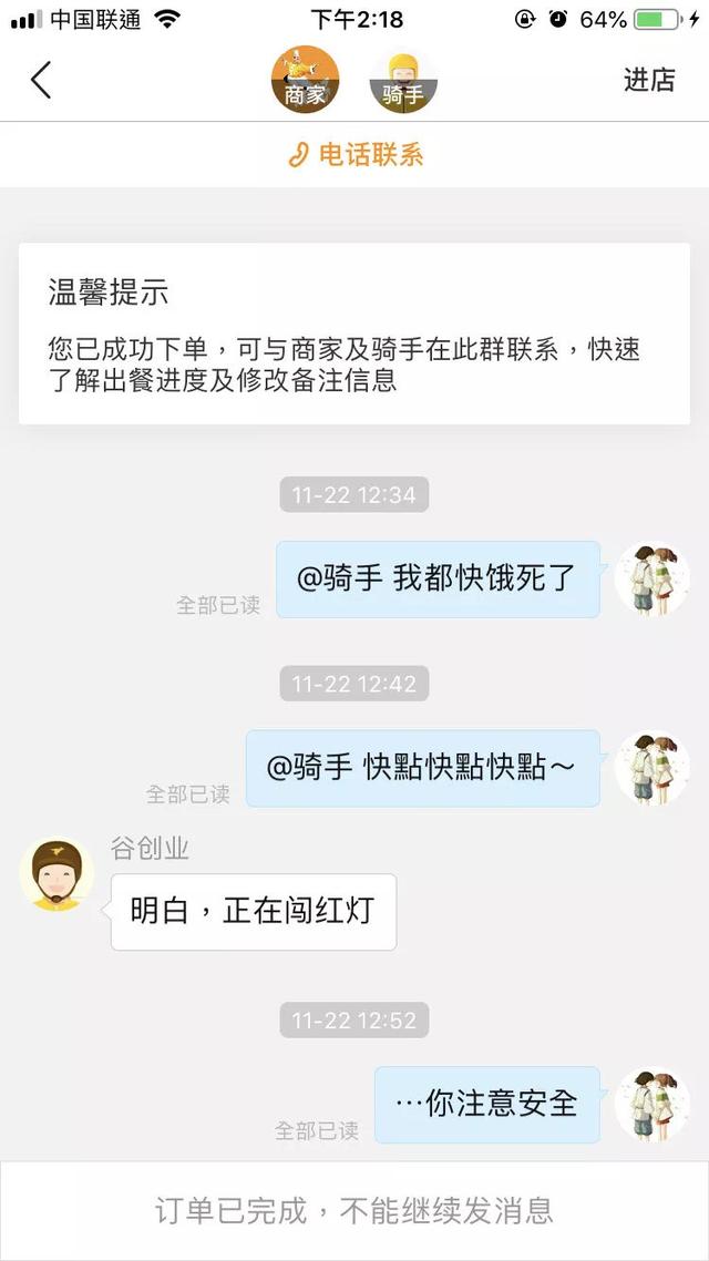送外卖还需要回答暗号吗,送外卖都有哪些套路