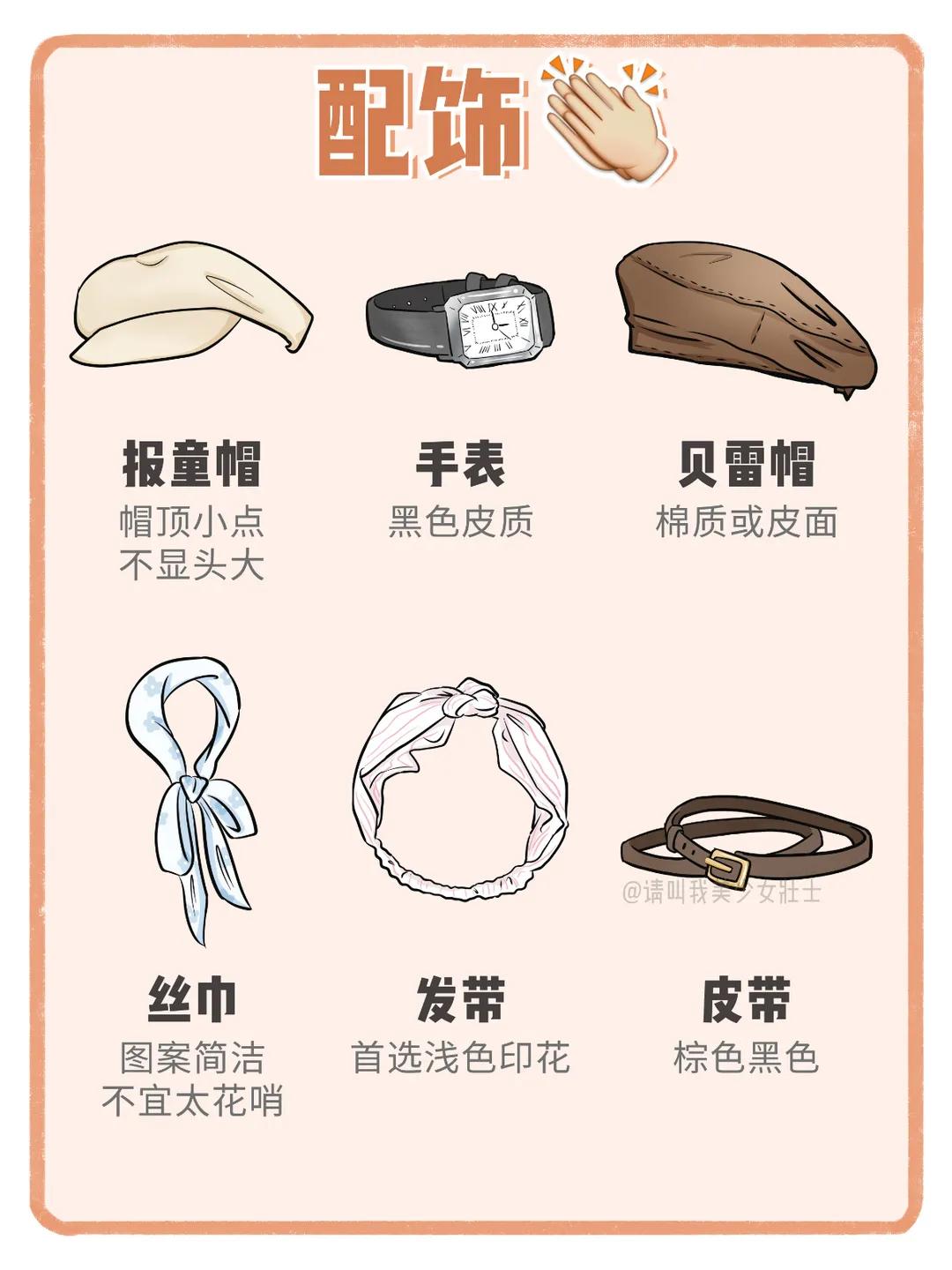 4种风格20套冬日穿搭照着穿就对了,五种穿搭风格大全