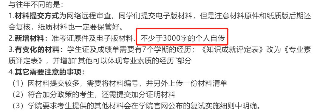 985高校复试亚历山大!要求1000字以上的个人简介,5分钟的PPT!