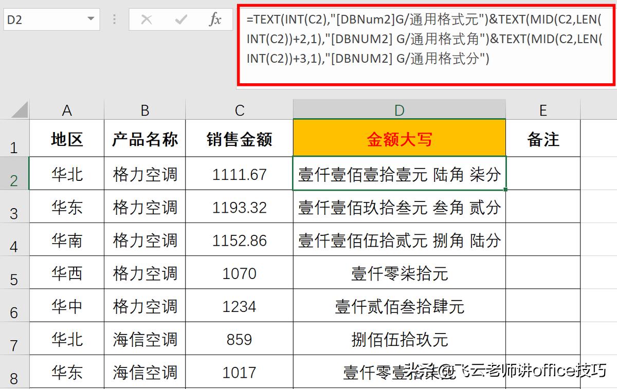 小写转大写的几种方法,为什么我小写转不了大写