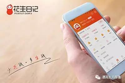 花生日记到底是什么,花生日记用的是什么