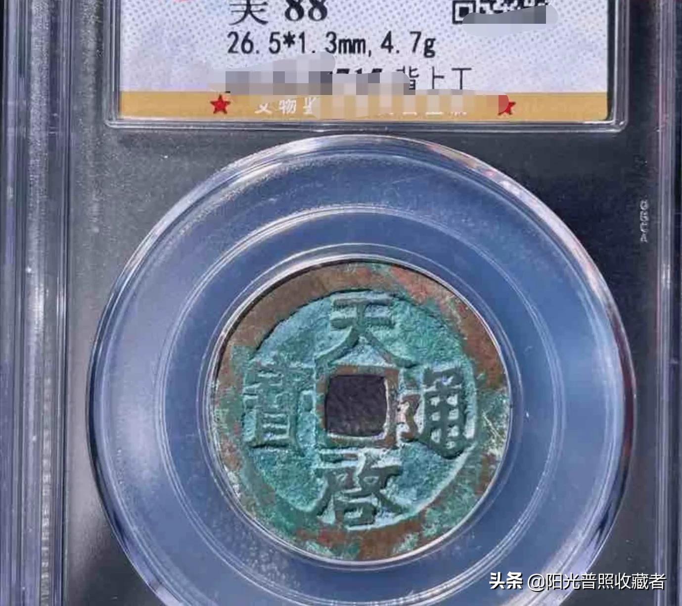 最新明朝钱币价格一览表,明代古钱价格上涨